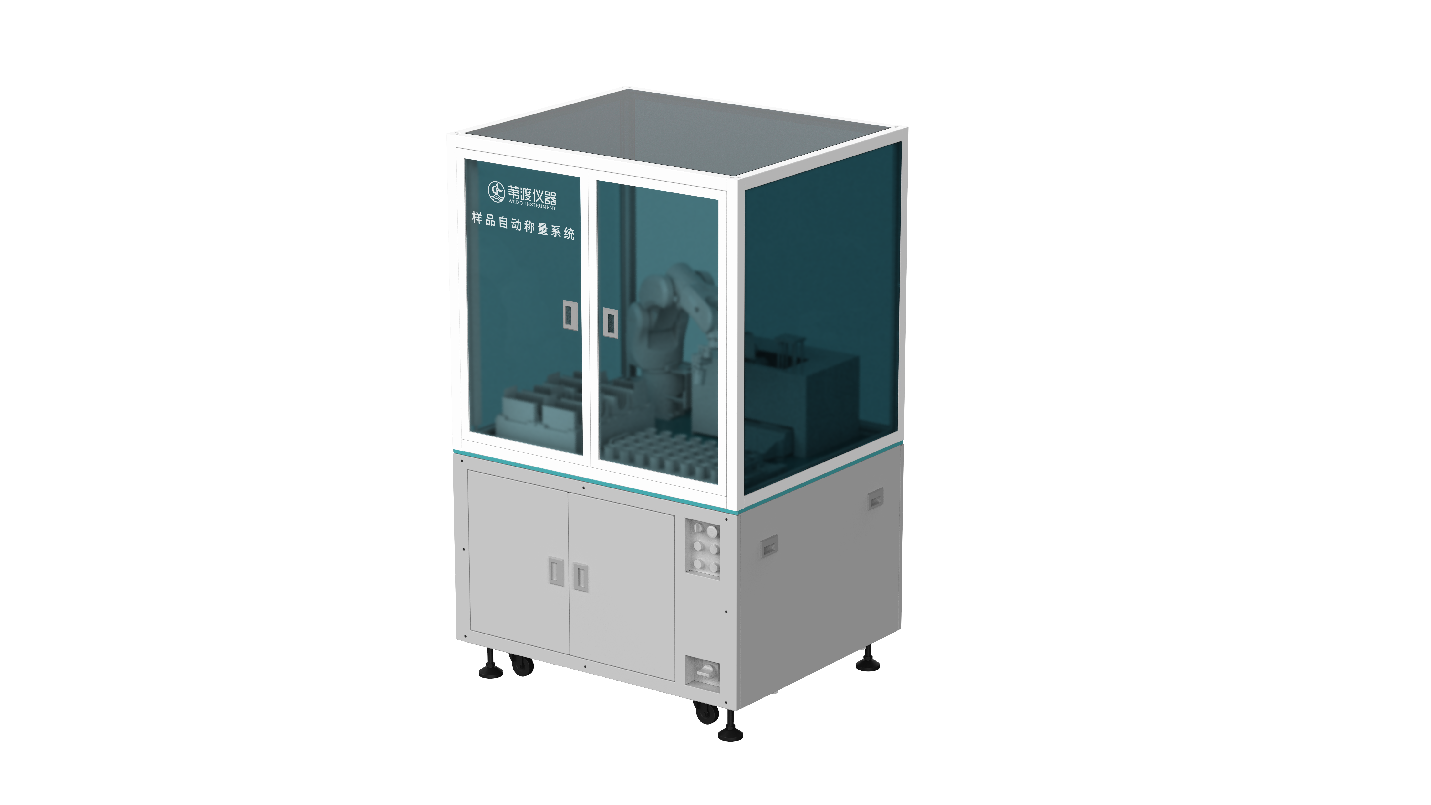 葦渡儀器-自動化稱量/配料系統(tǒng)
